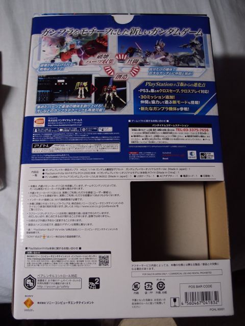 PlayStation Vita ガンダムブレーカーパック、買いました PlayStation Vita ガンダムブレーカーパック、買いました